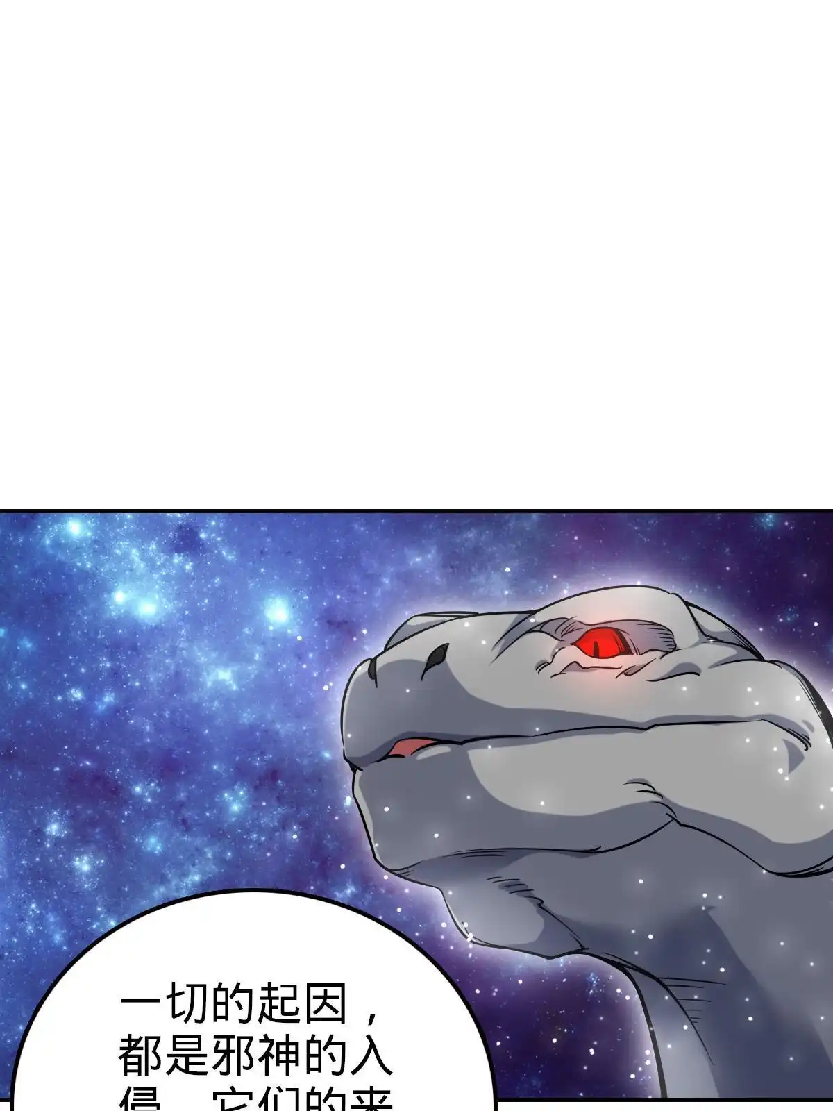 燃钢之魂 68 第14页
