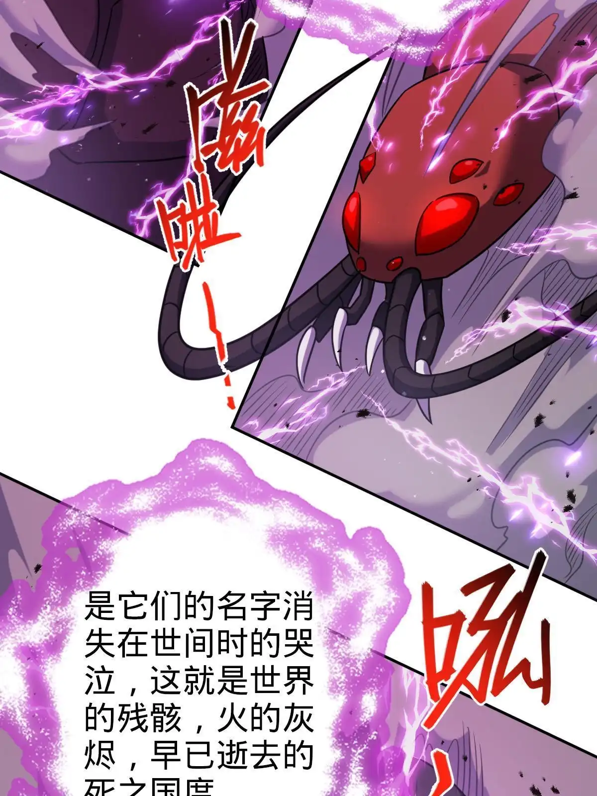 燃钢之魂 68 第83页