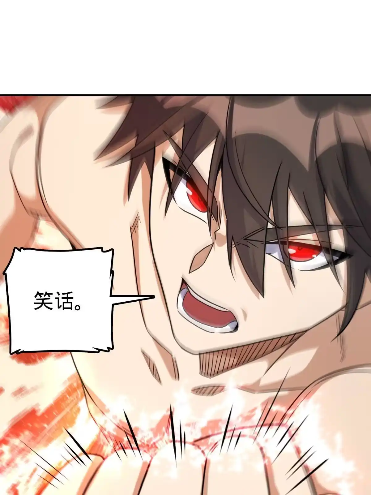 燃钢之魂 68 第36页