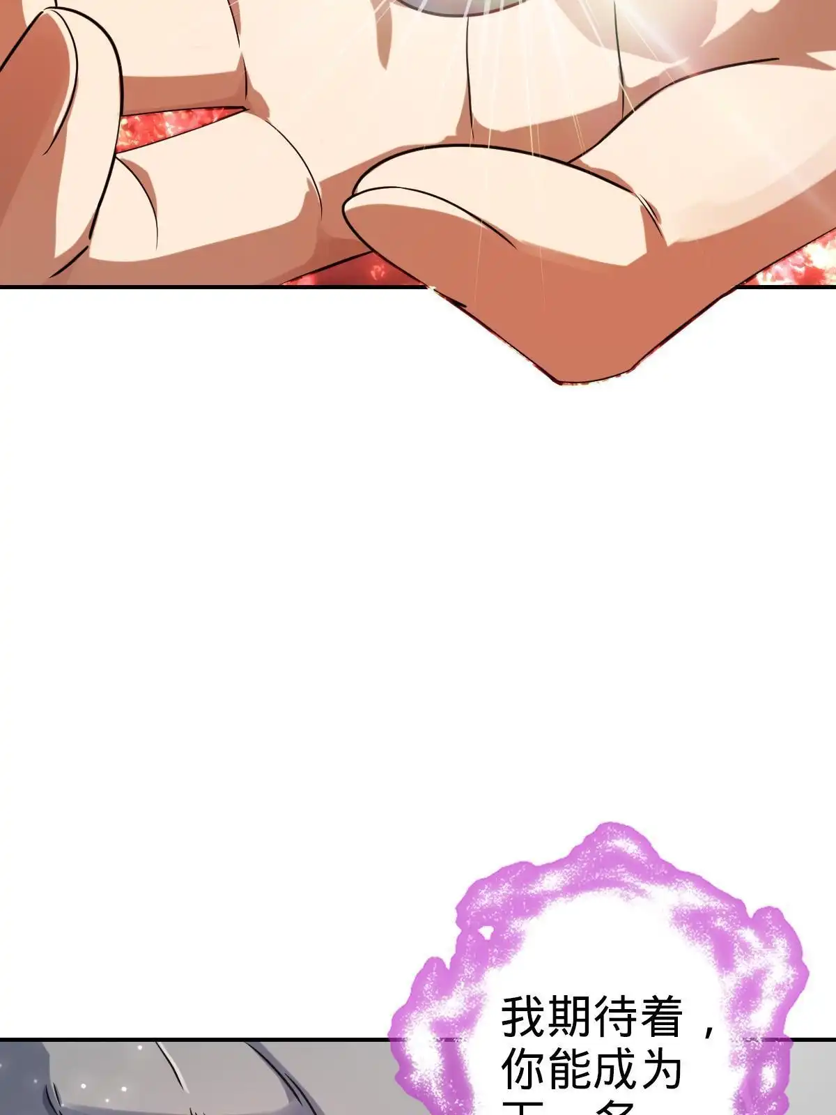 燃钢之魂 68 第55页