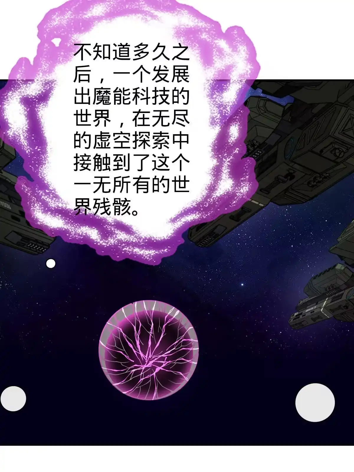 燃钢之魂 68 第26页
