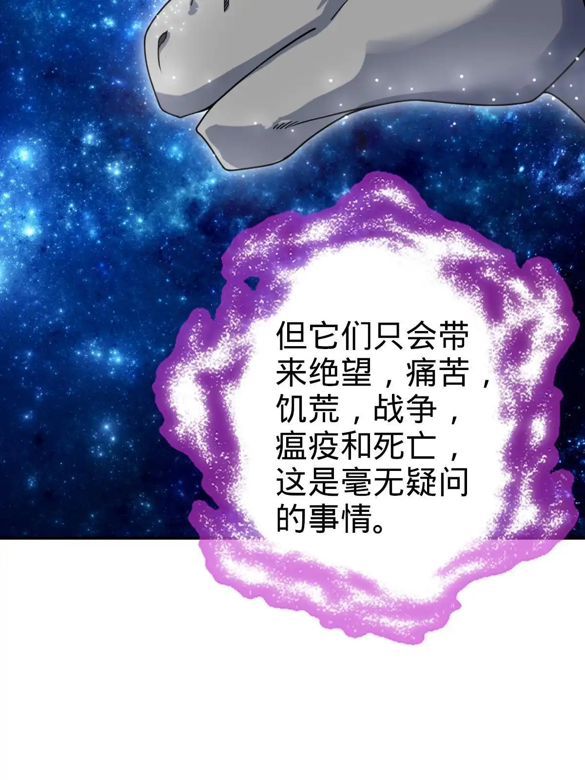 燃钢之魂 68 第30页