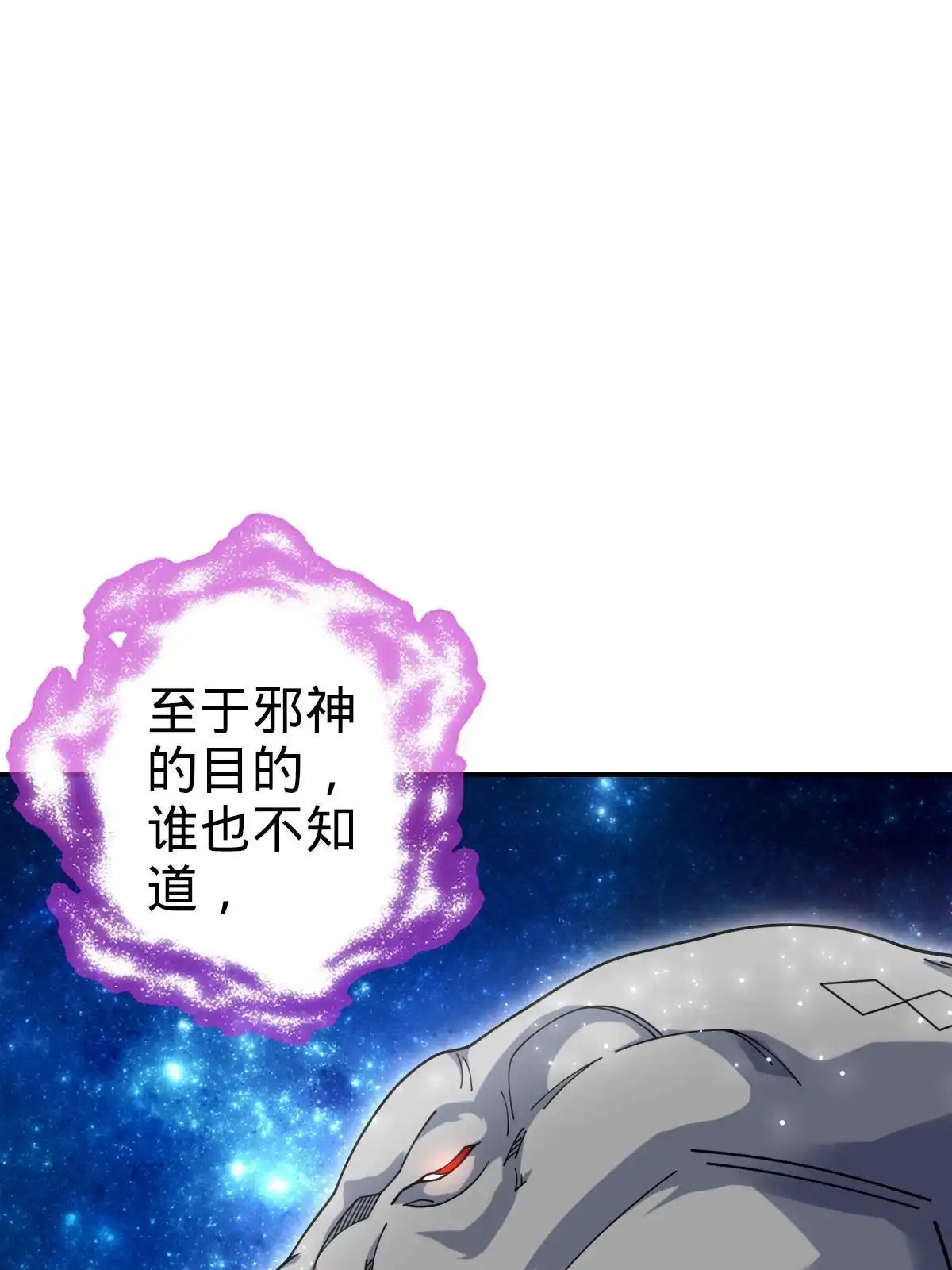 燃钢之魂 68 第29页