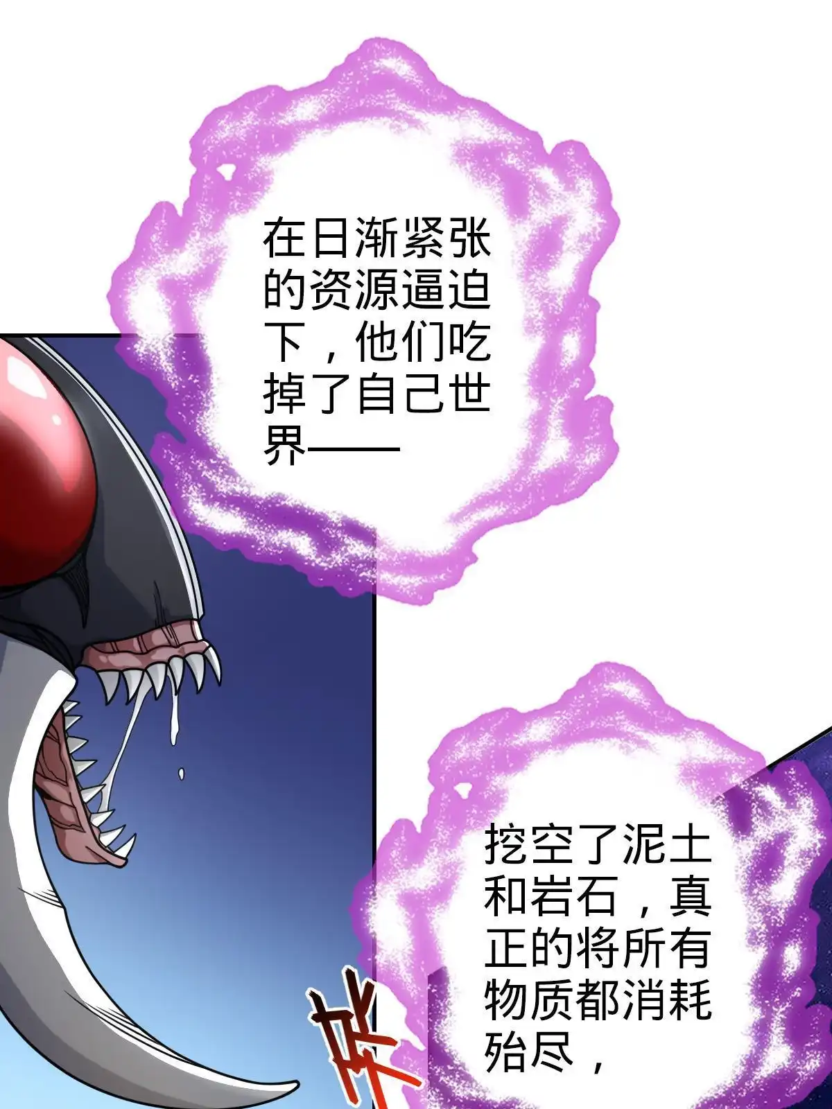 燃钢之魂 68 第24页