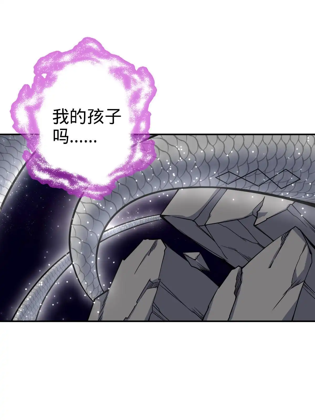 燃钢之魂 68 第3页