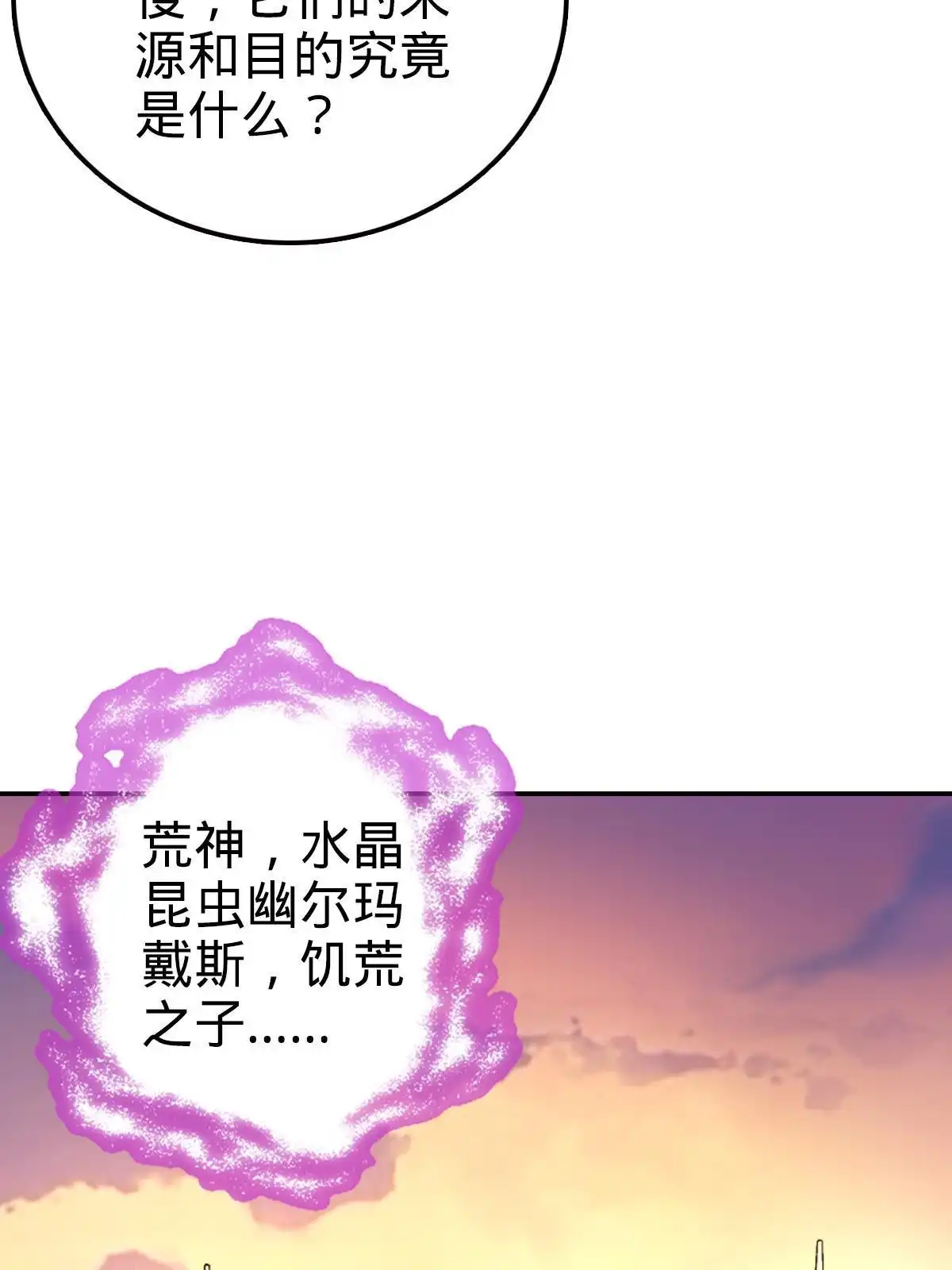 燃钢之魂 68 第15页