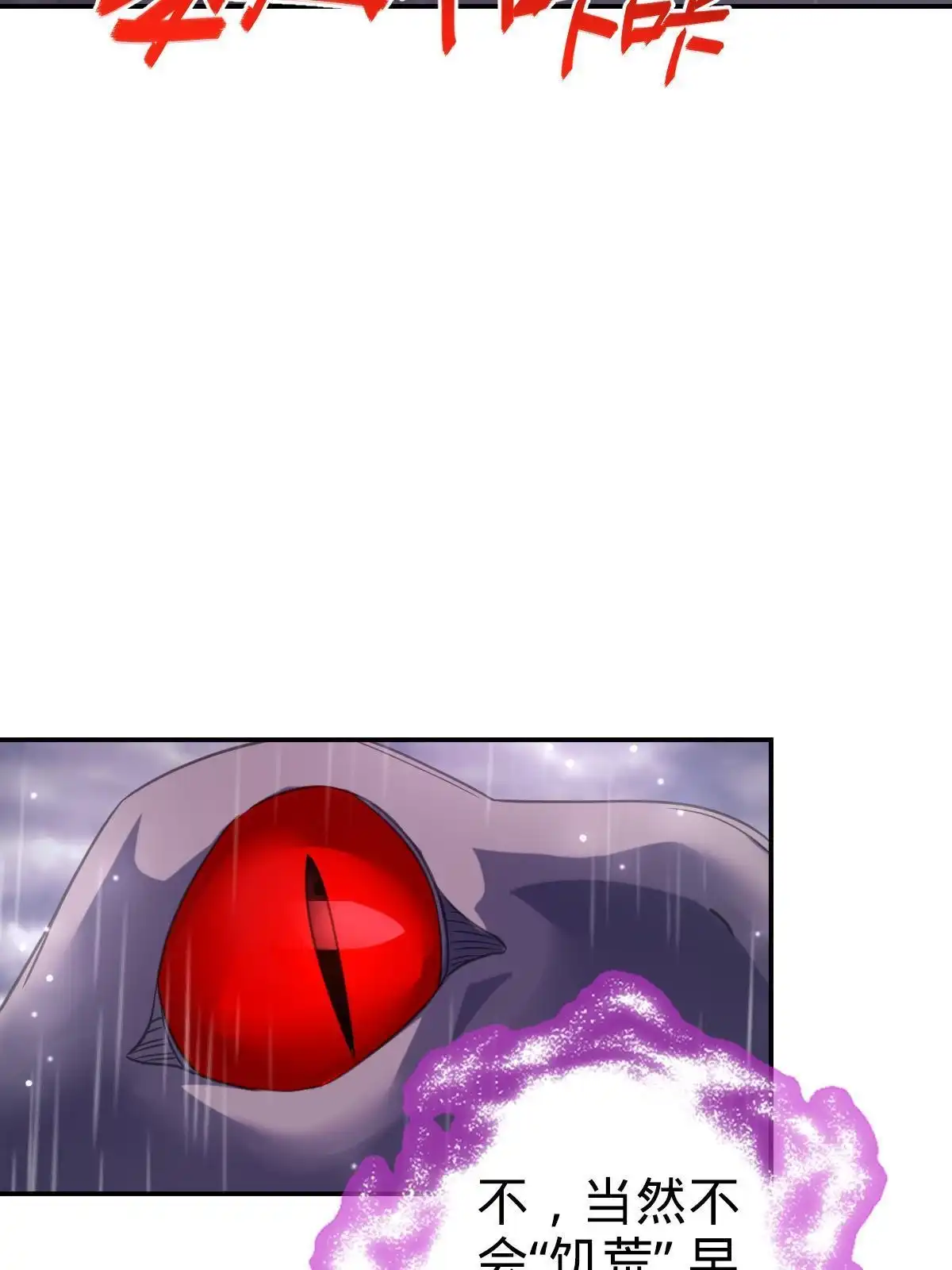燃钢之魂 68 第88页