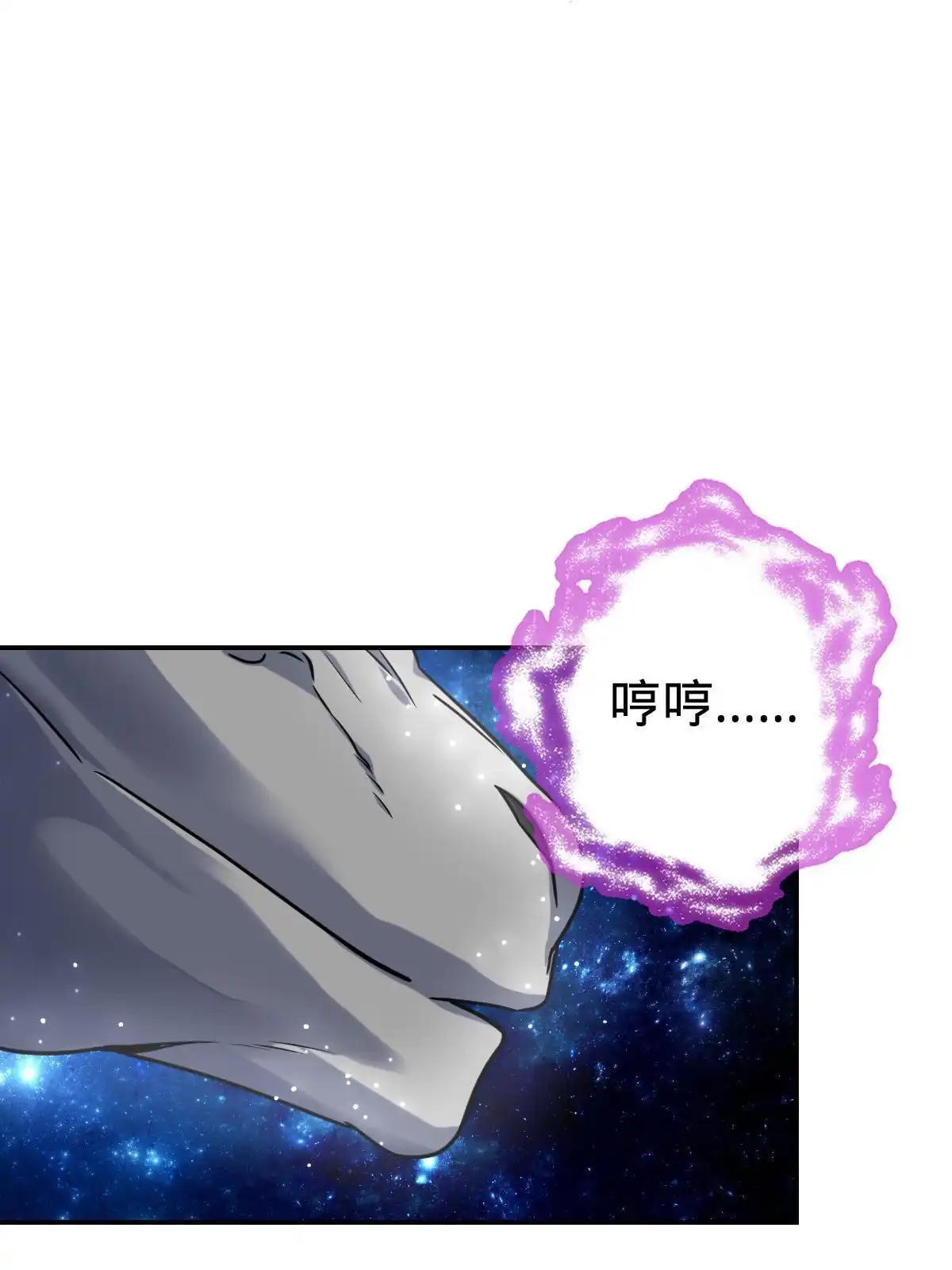 燃钢之魂 68 第47页