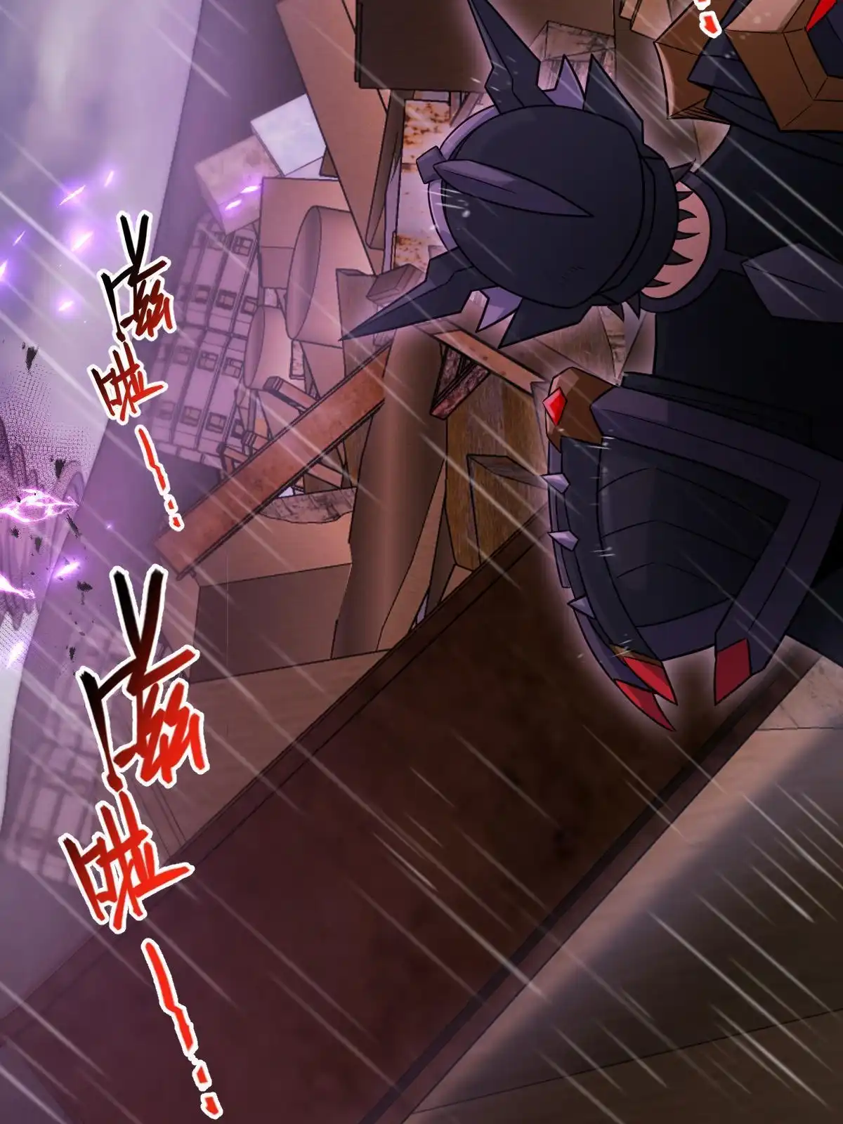 燃钢之魂 68 第77页