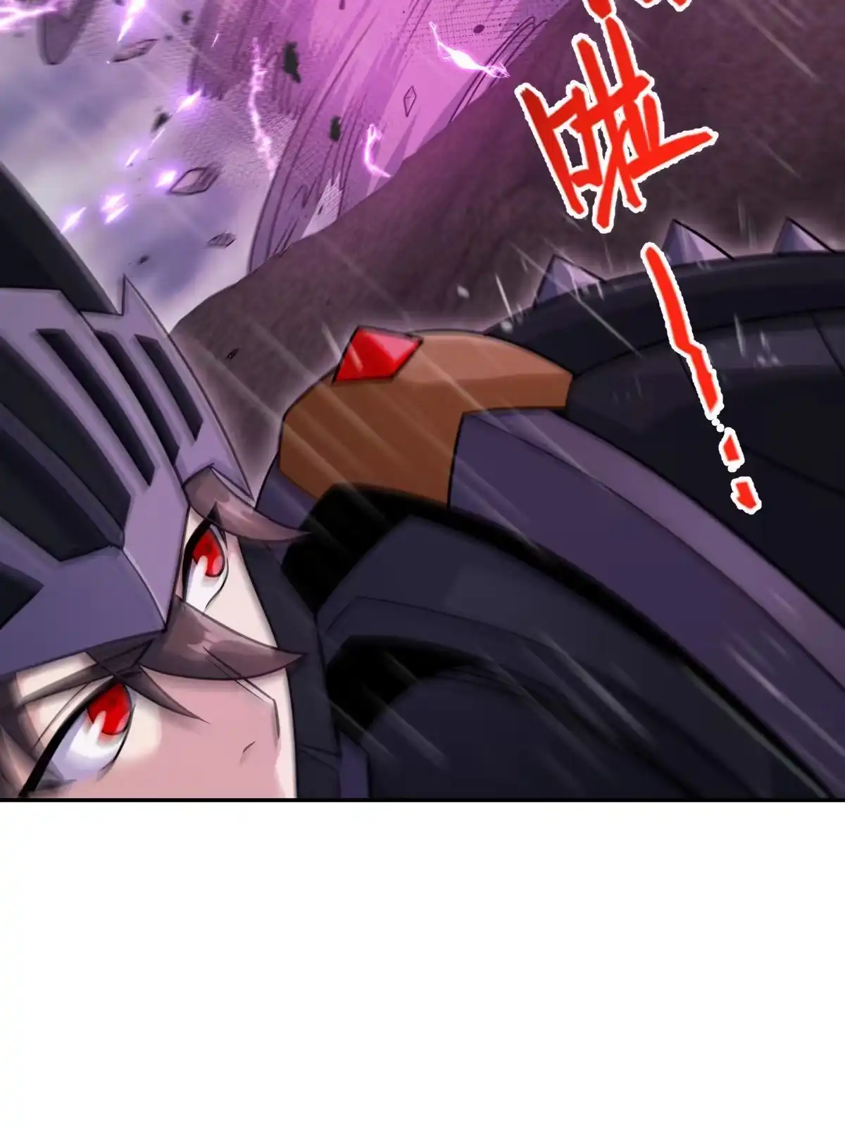 燃钢之魂 68 第79页