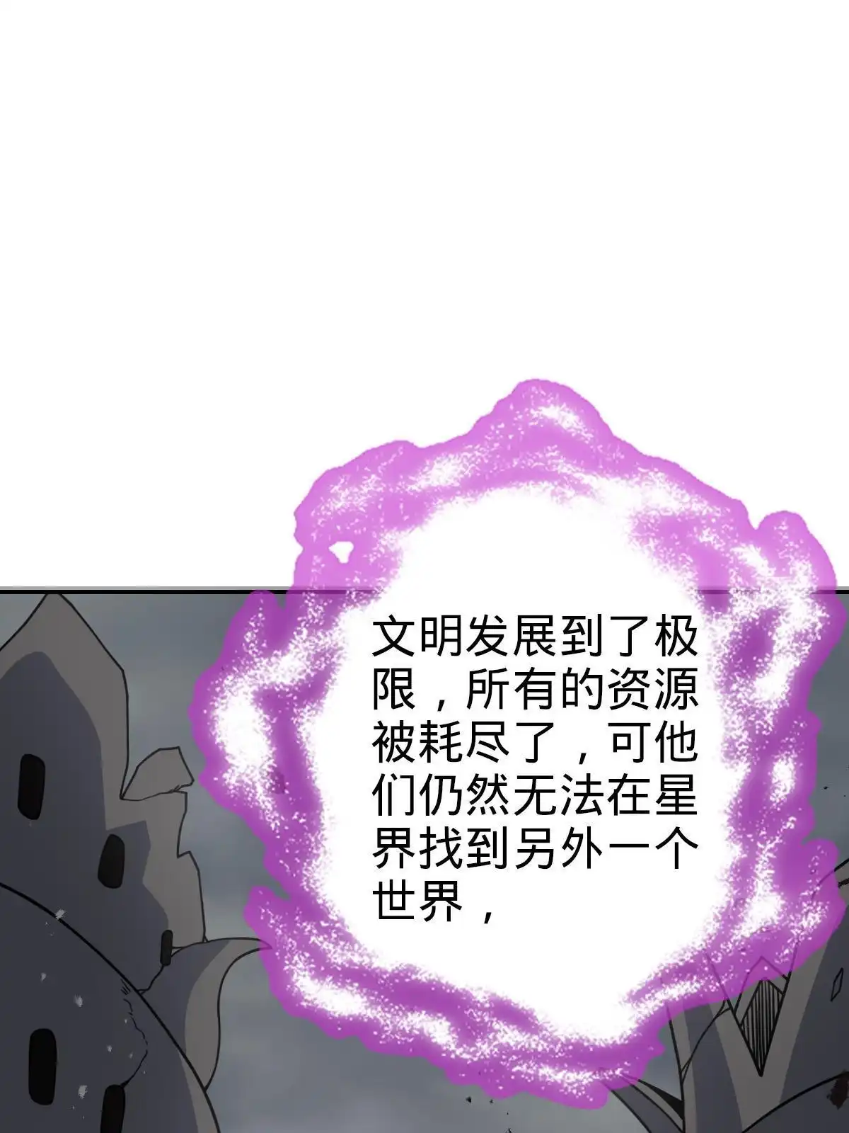 燃钢之魂 68 第22页