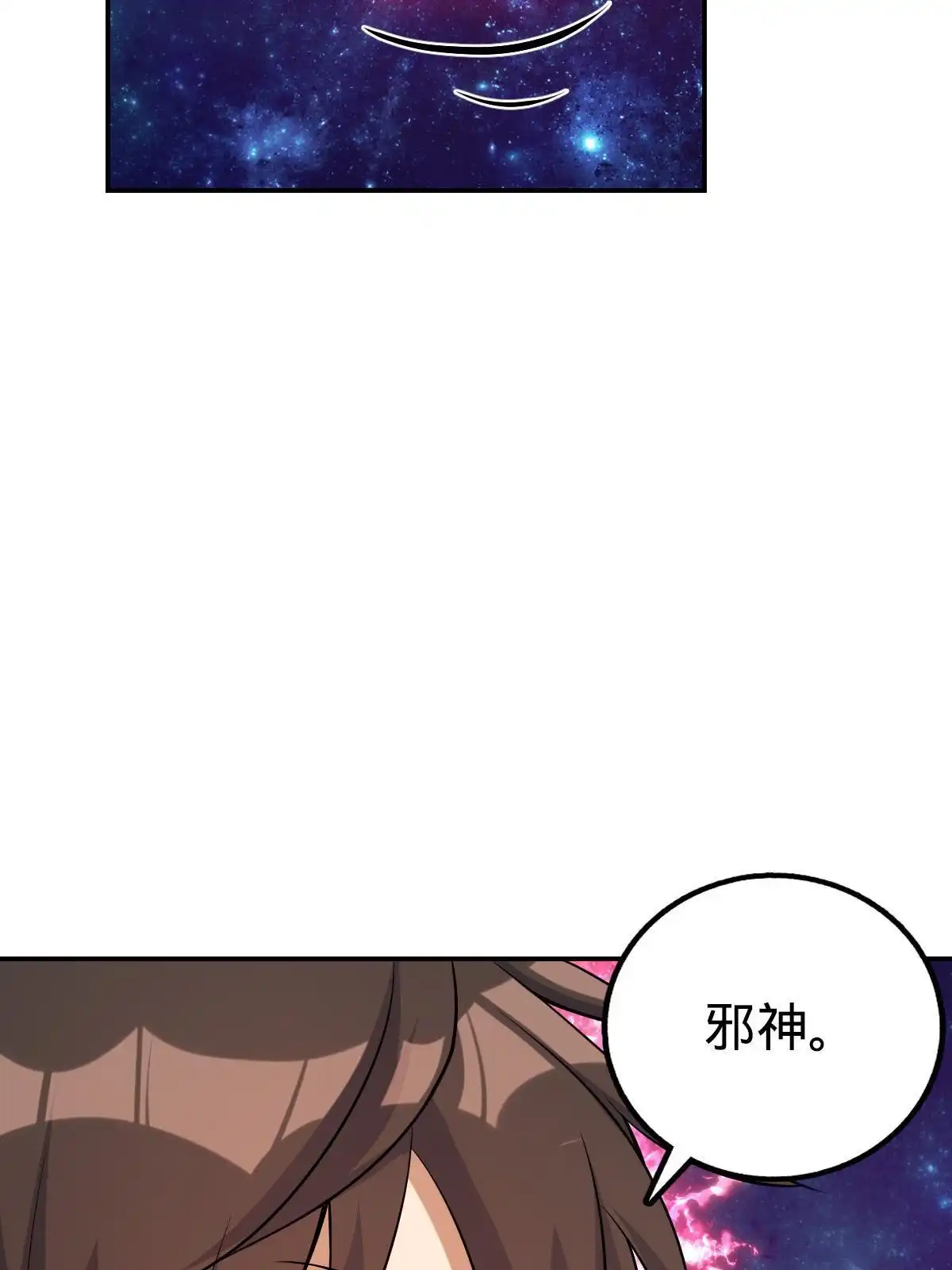 燃钢之魂 68 第12页