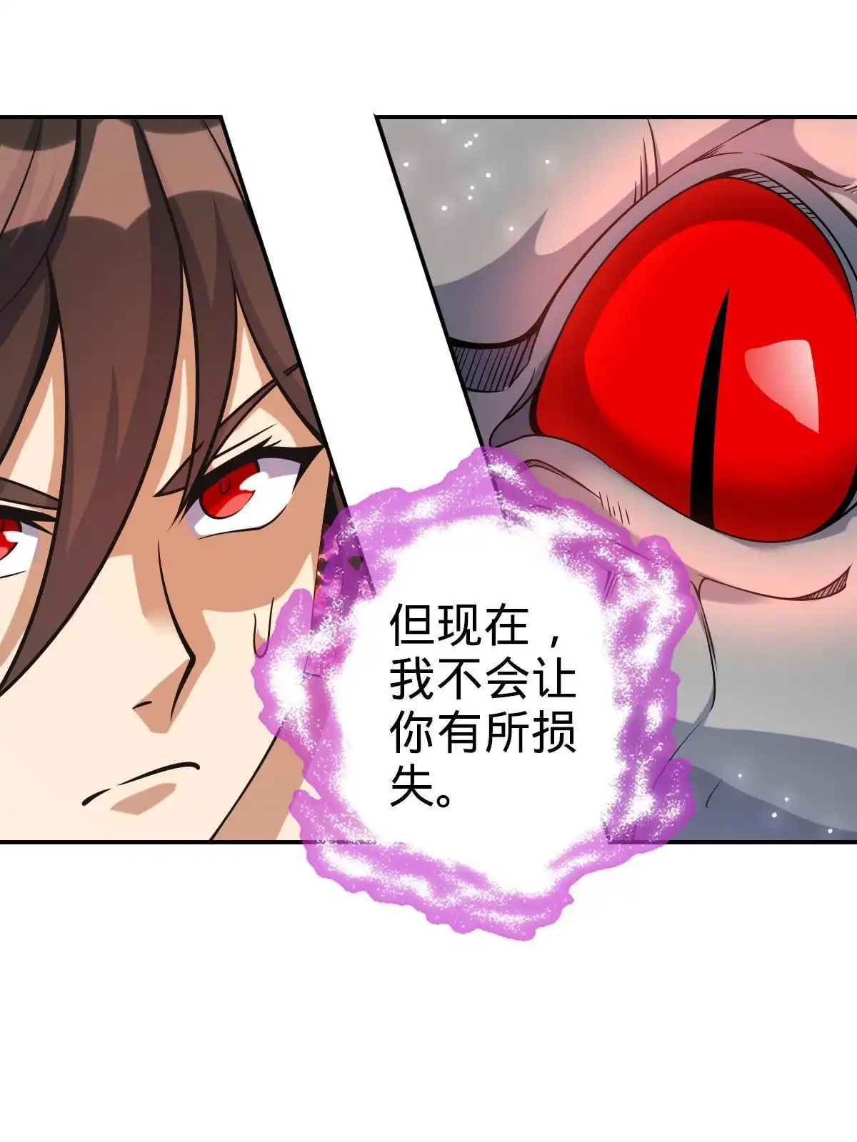 燃钢之魂 68 第6页