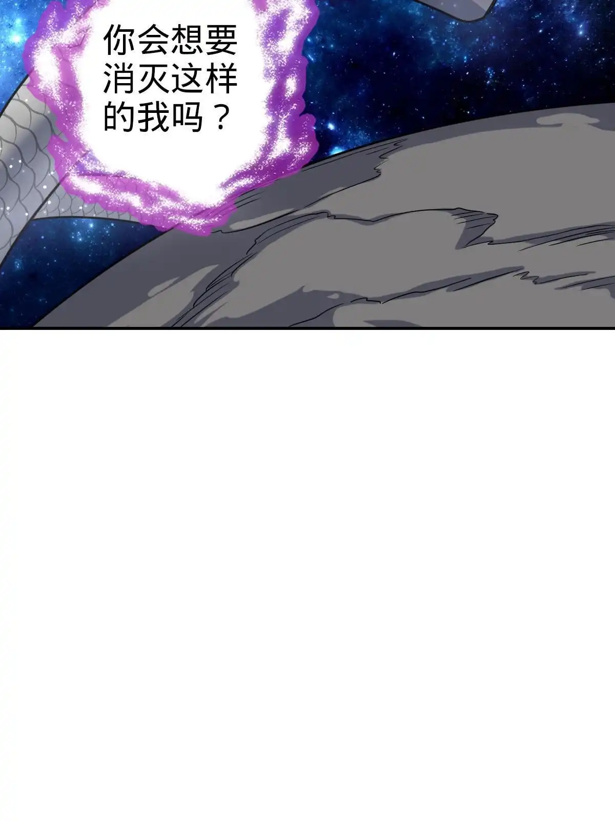 燃钢之魂 68 第42页