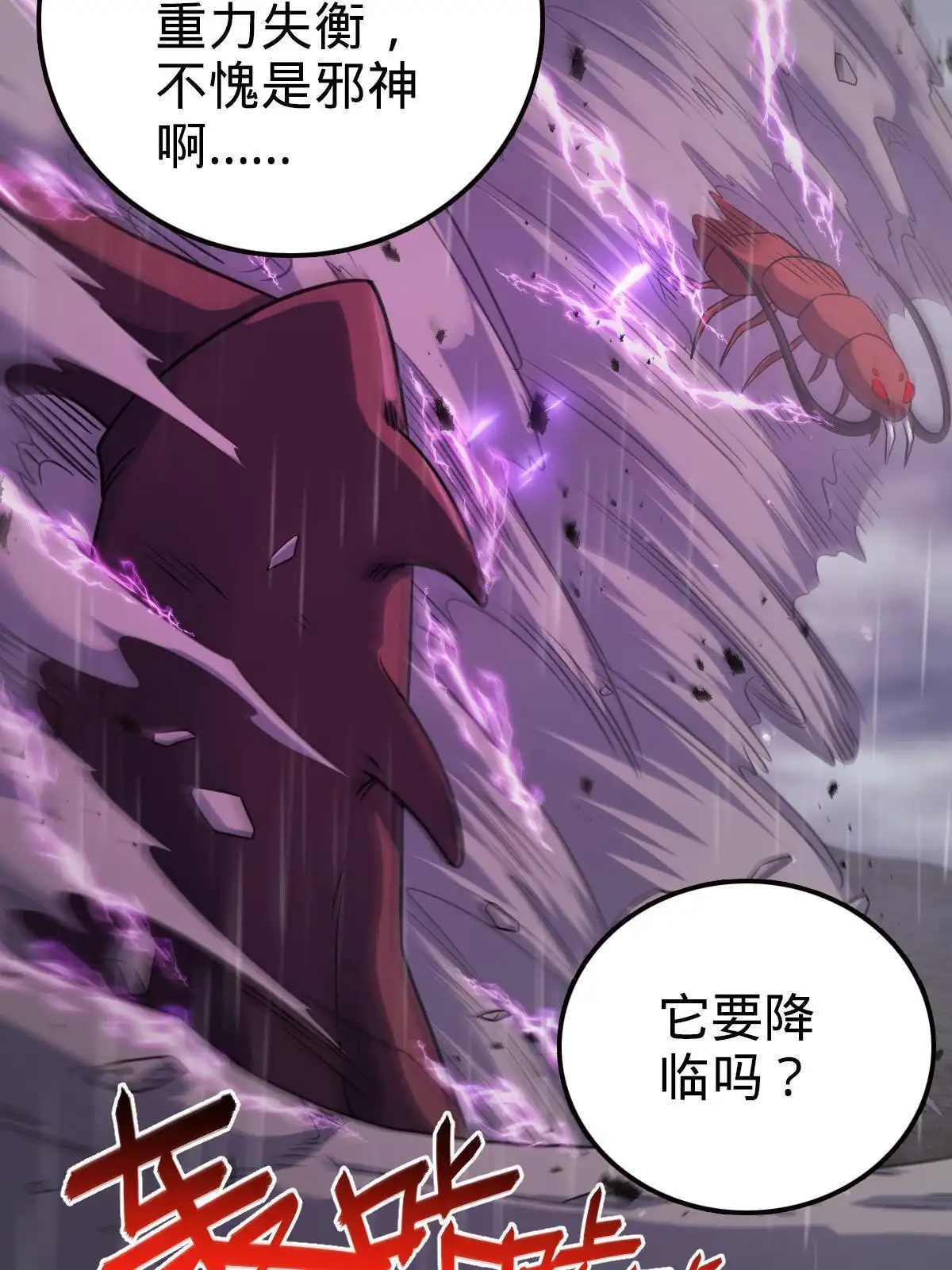 燃钢之魂 68 第87页