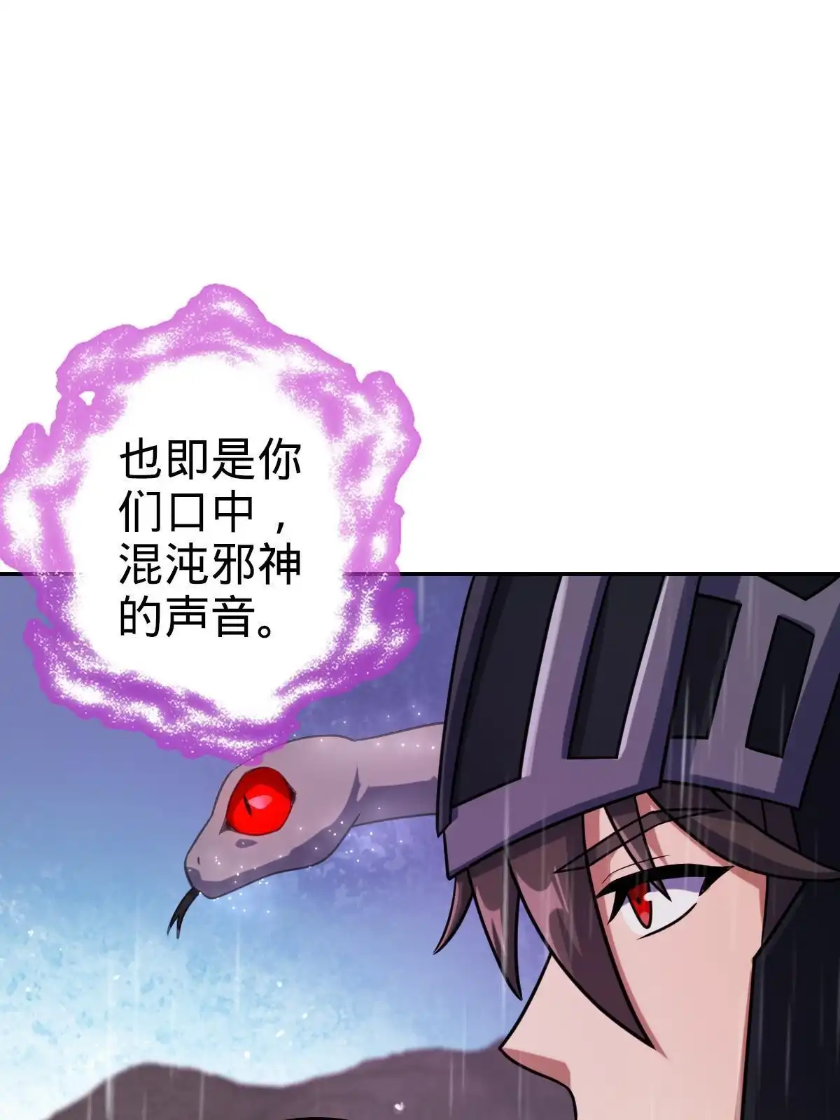 燃钢之魂 68 第85页
