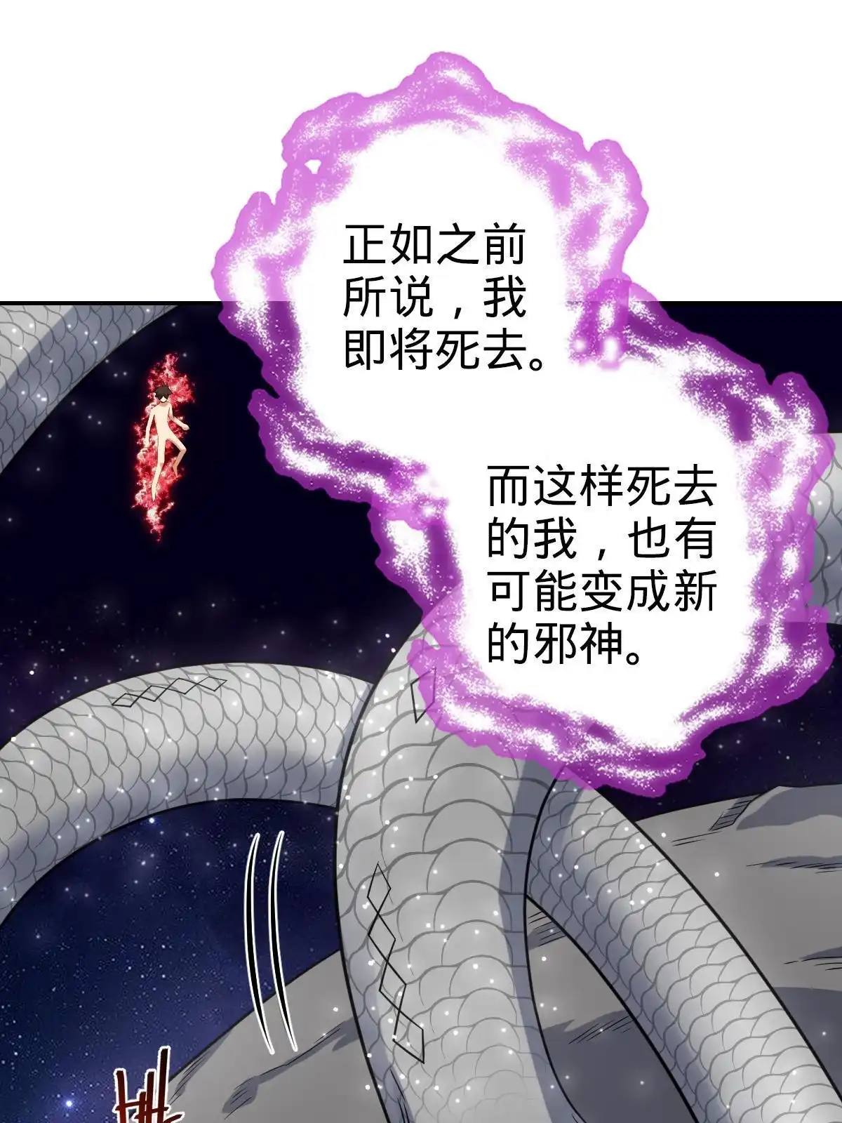 燃钢之魂 68 第39页