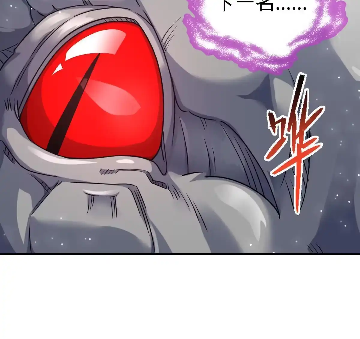 燃钢之魂 68 第56页