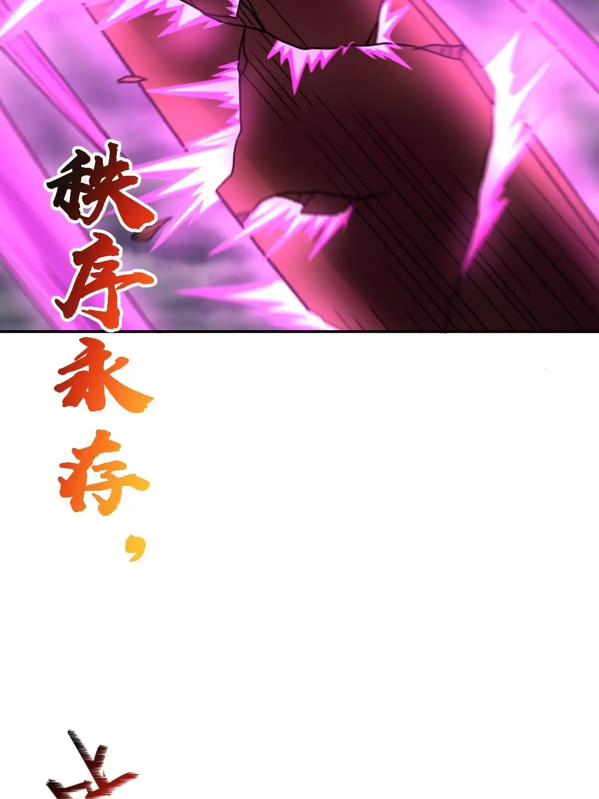燃钢之魂 69 第44页