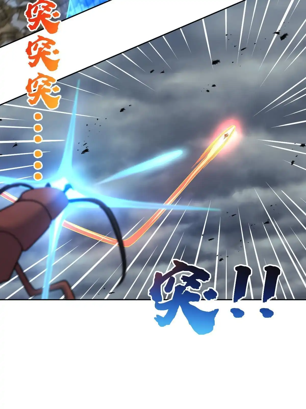 燃钢之魂 69 第76页