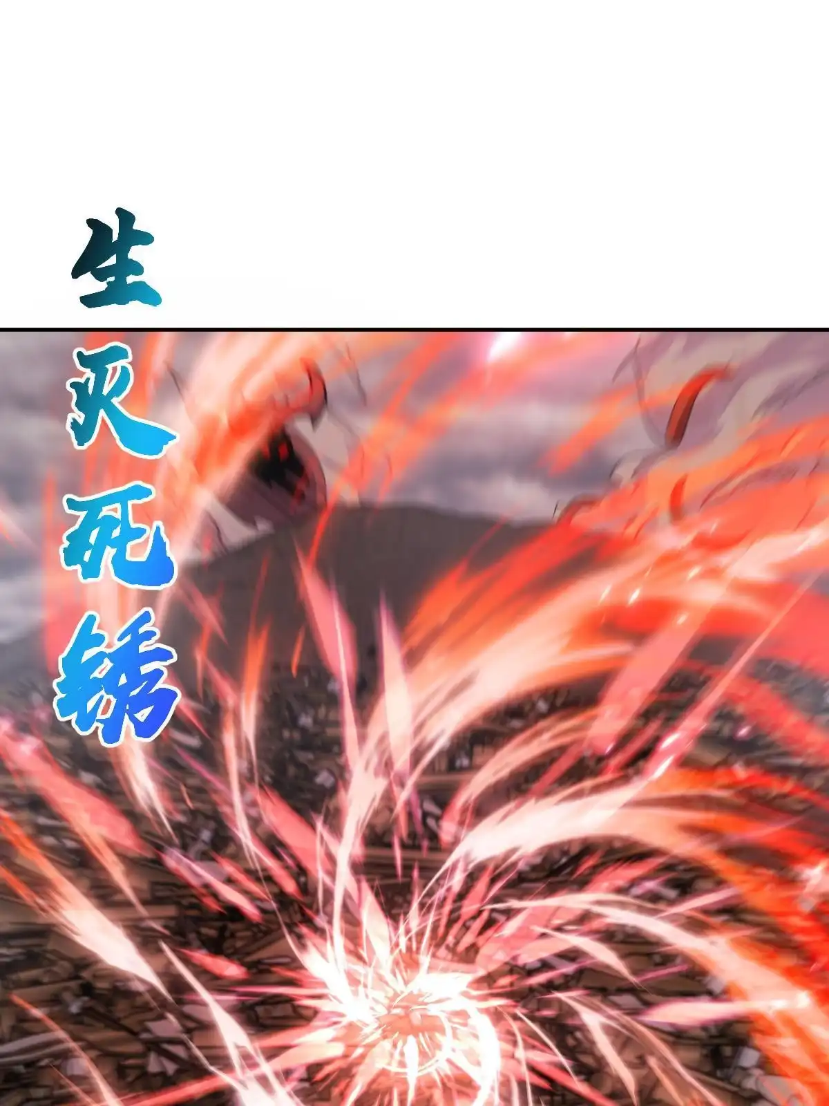 燃钢之魂 69 第17页