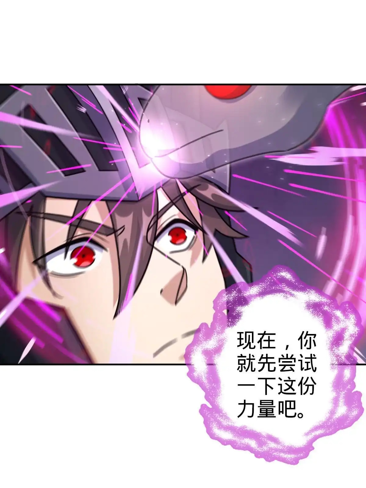 燃钢之魂 69 第12页