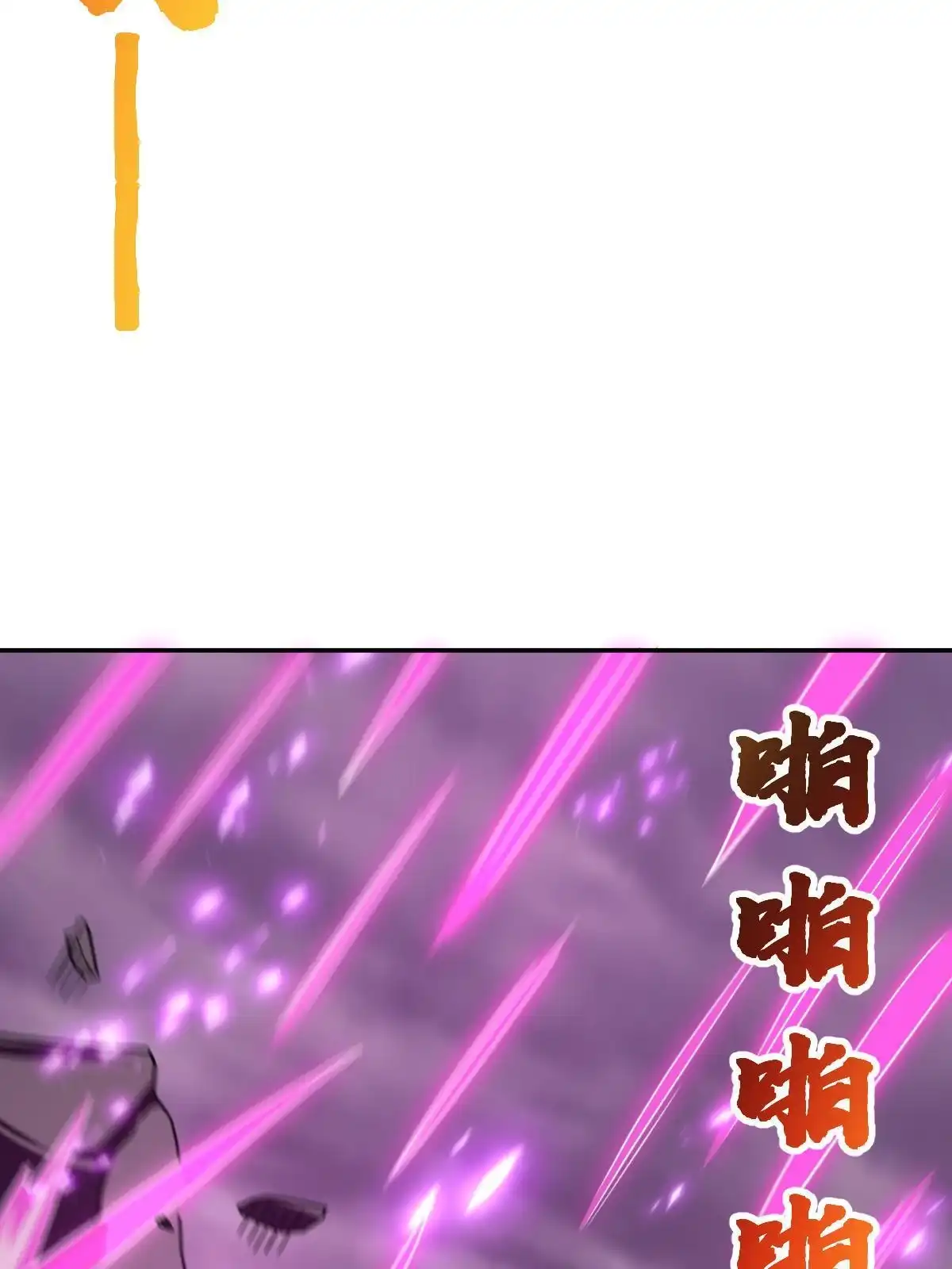 燃钢之魂 69 第40页