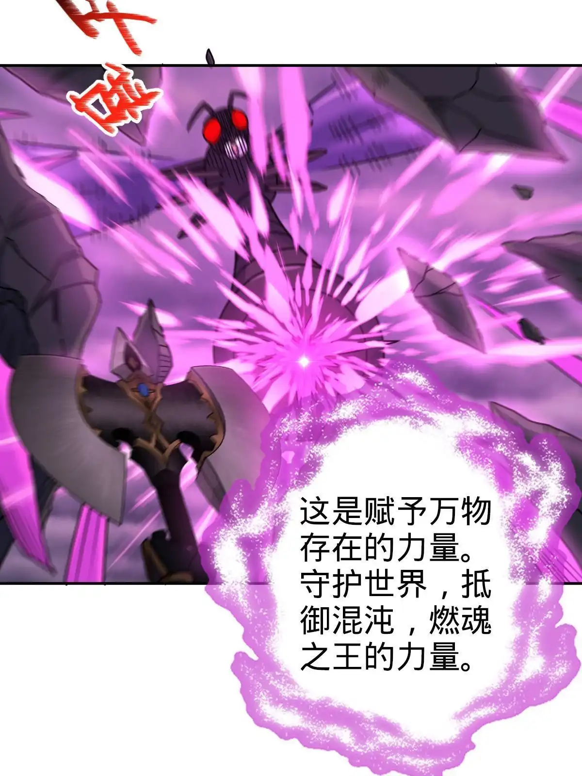燃钢之魂 69 第45页