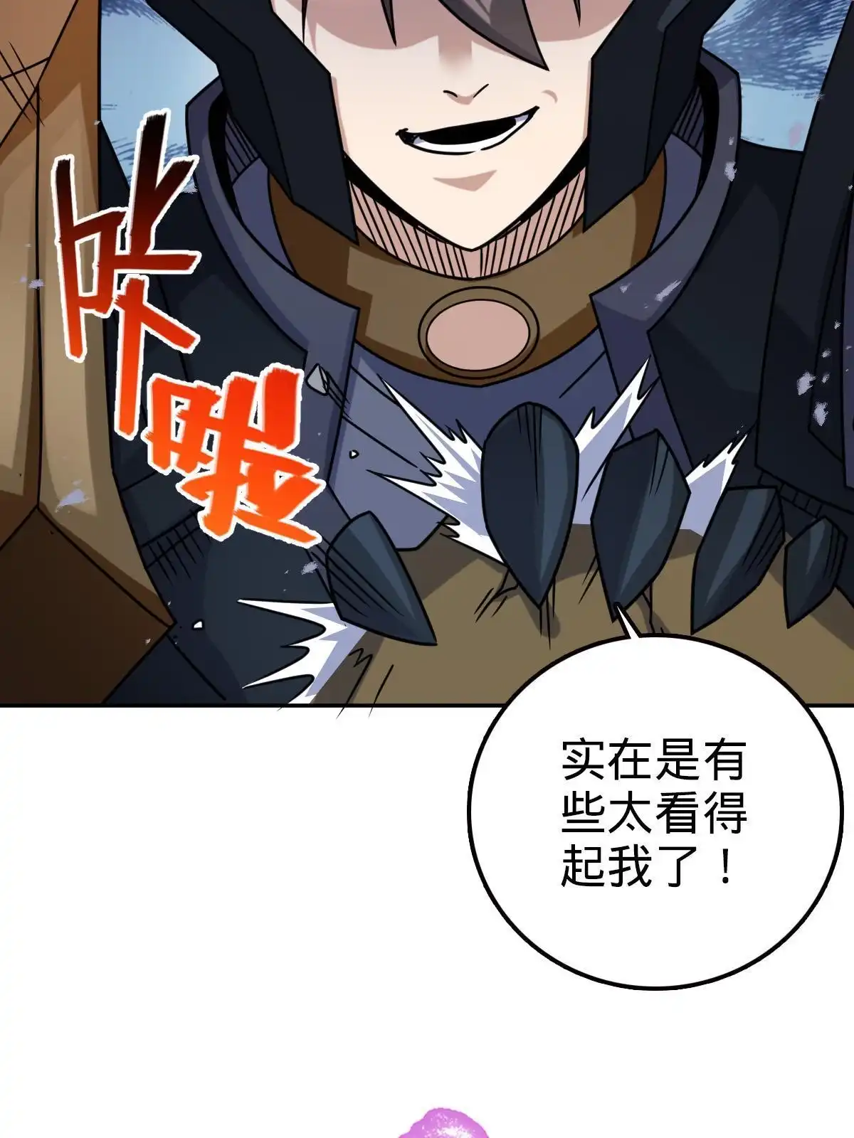 燃钢之魂 69 第7页