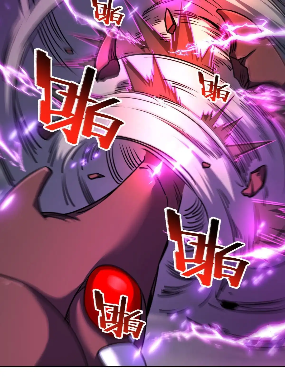 燃钢之魂 69 第88页