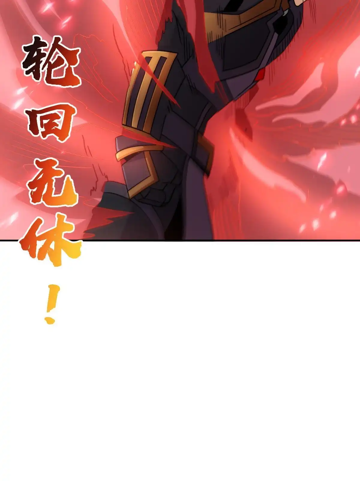 燃钢之魂 69 第21页
