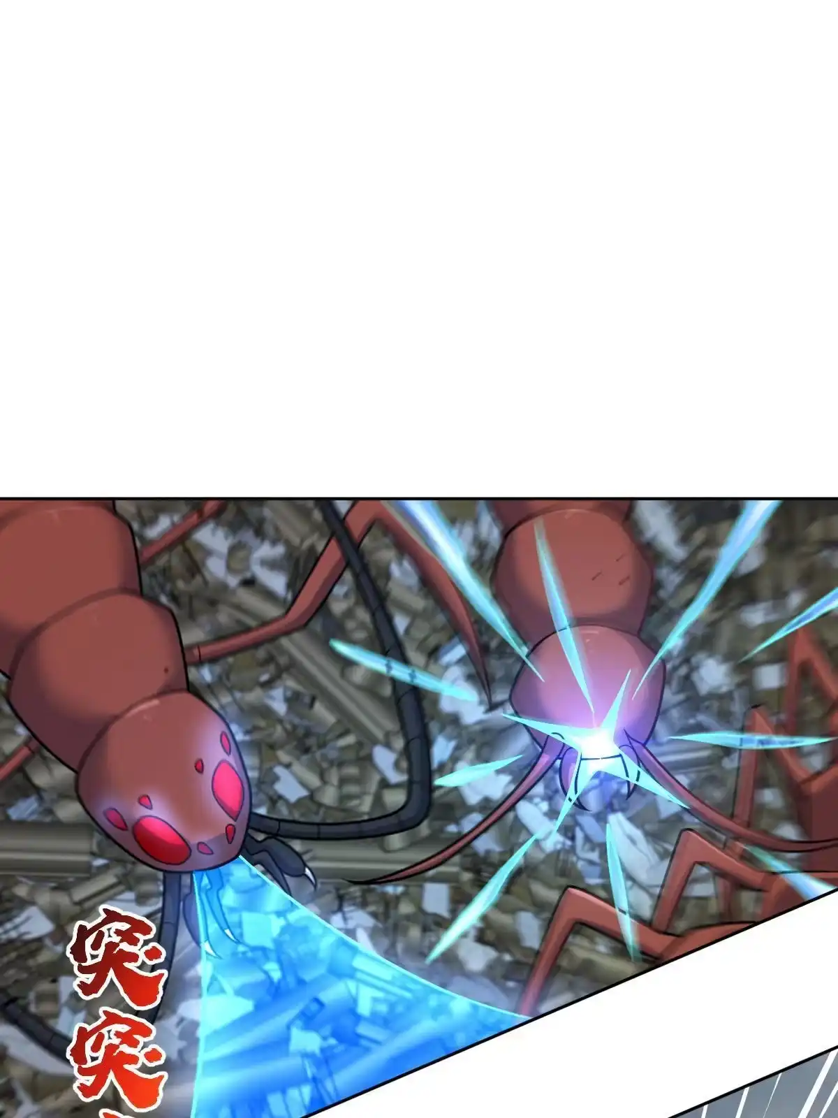 燃钢之魂 69 第75页