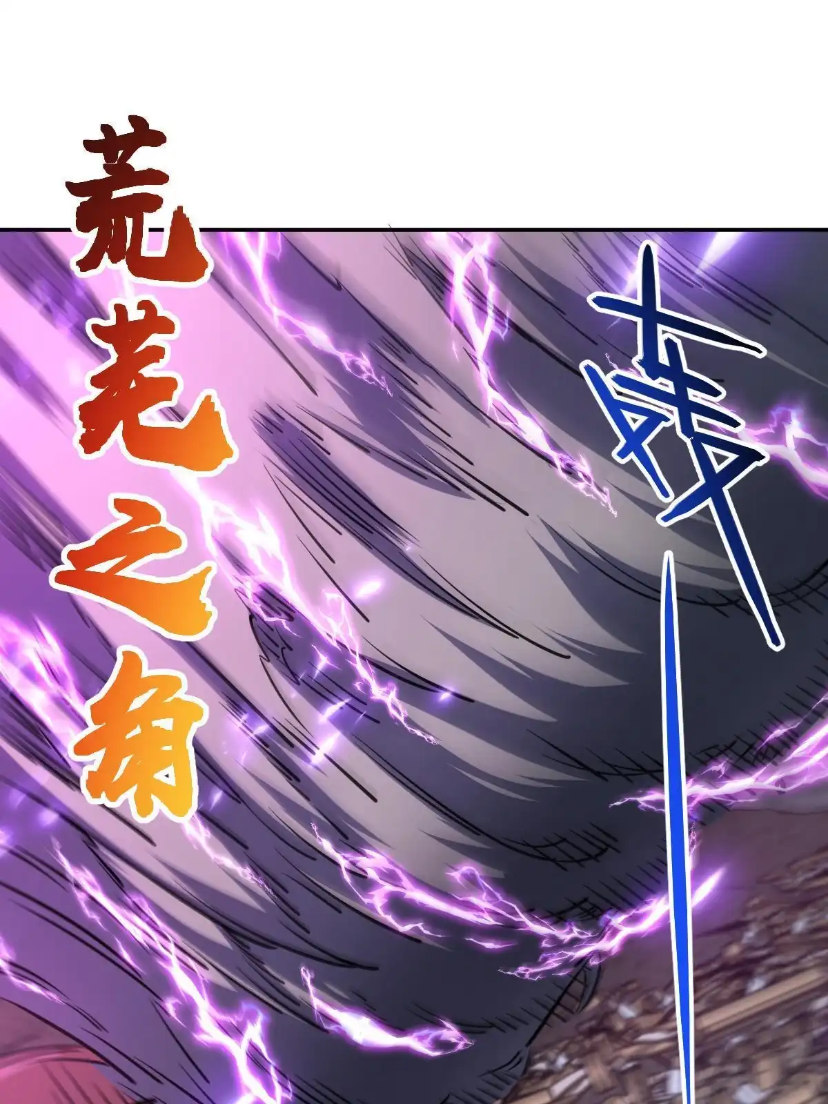 燃钢之魂 69 第83页