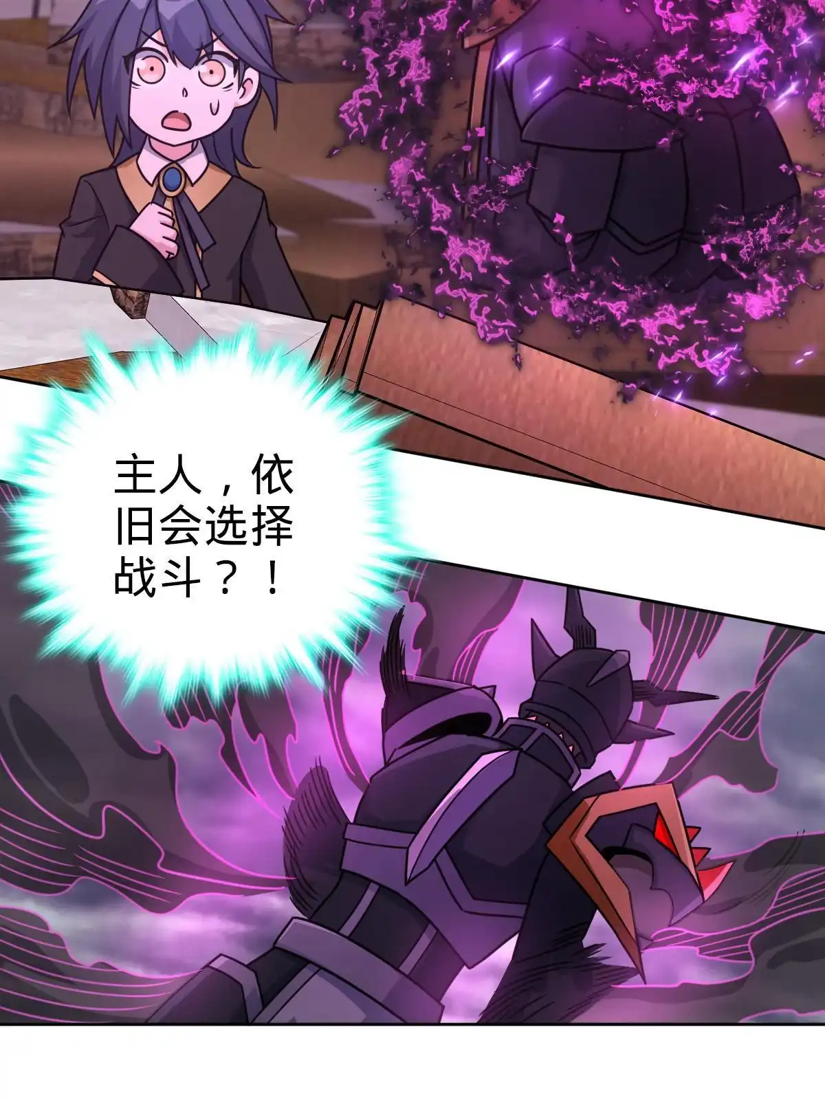 燃钢之魂 69 第24页