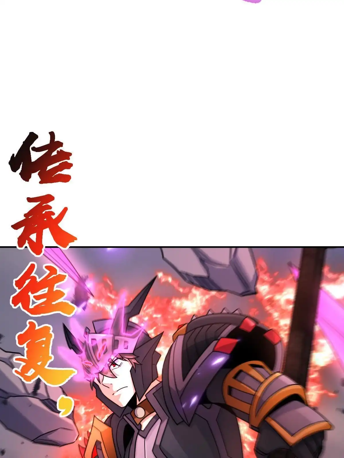 燃钢之魂 69 第46页