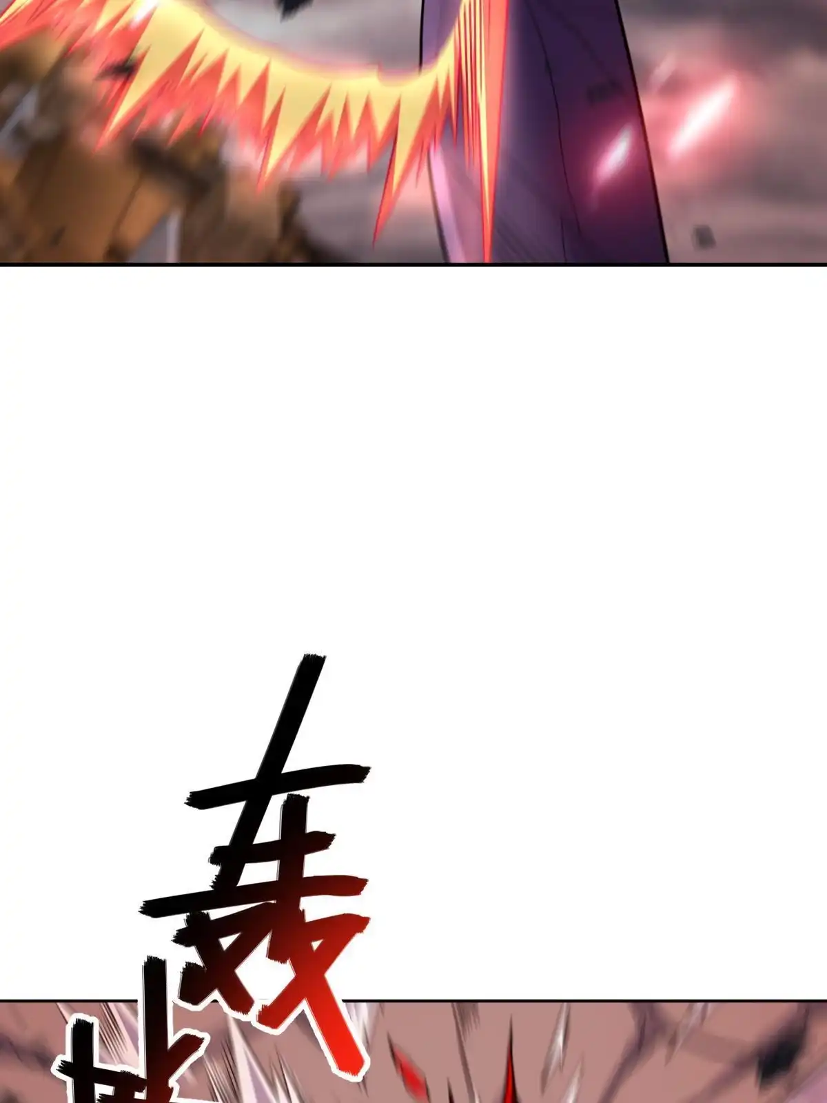燃钢之魂 69 第60页