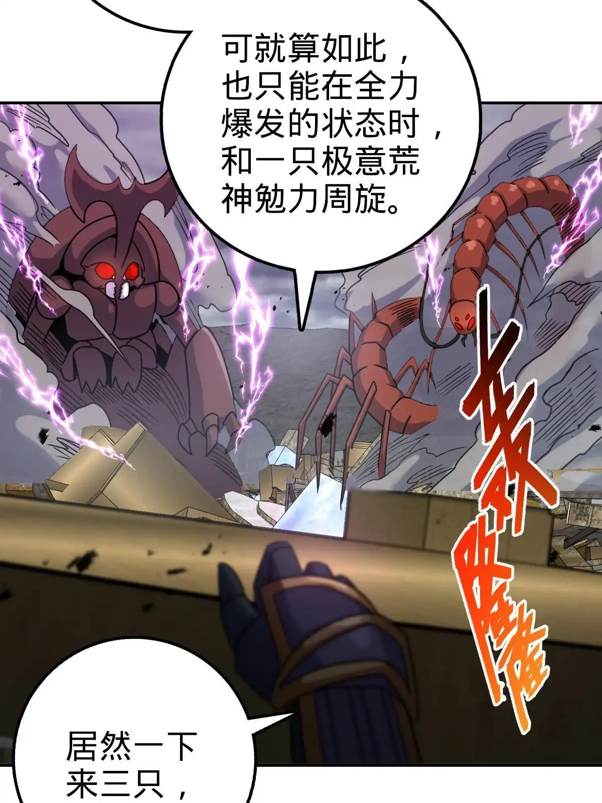 燃钢之魂 69 第5页