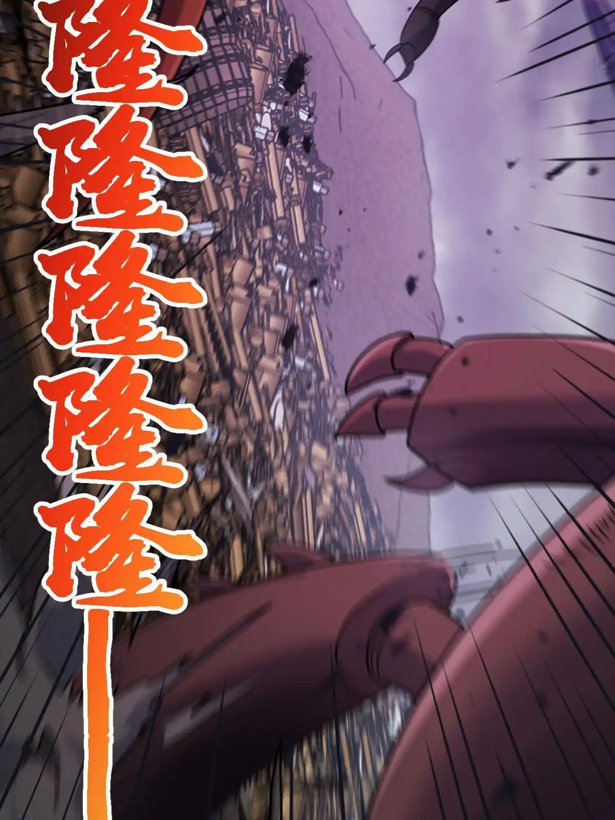 燃钢之魂 69 第37页