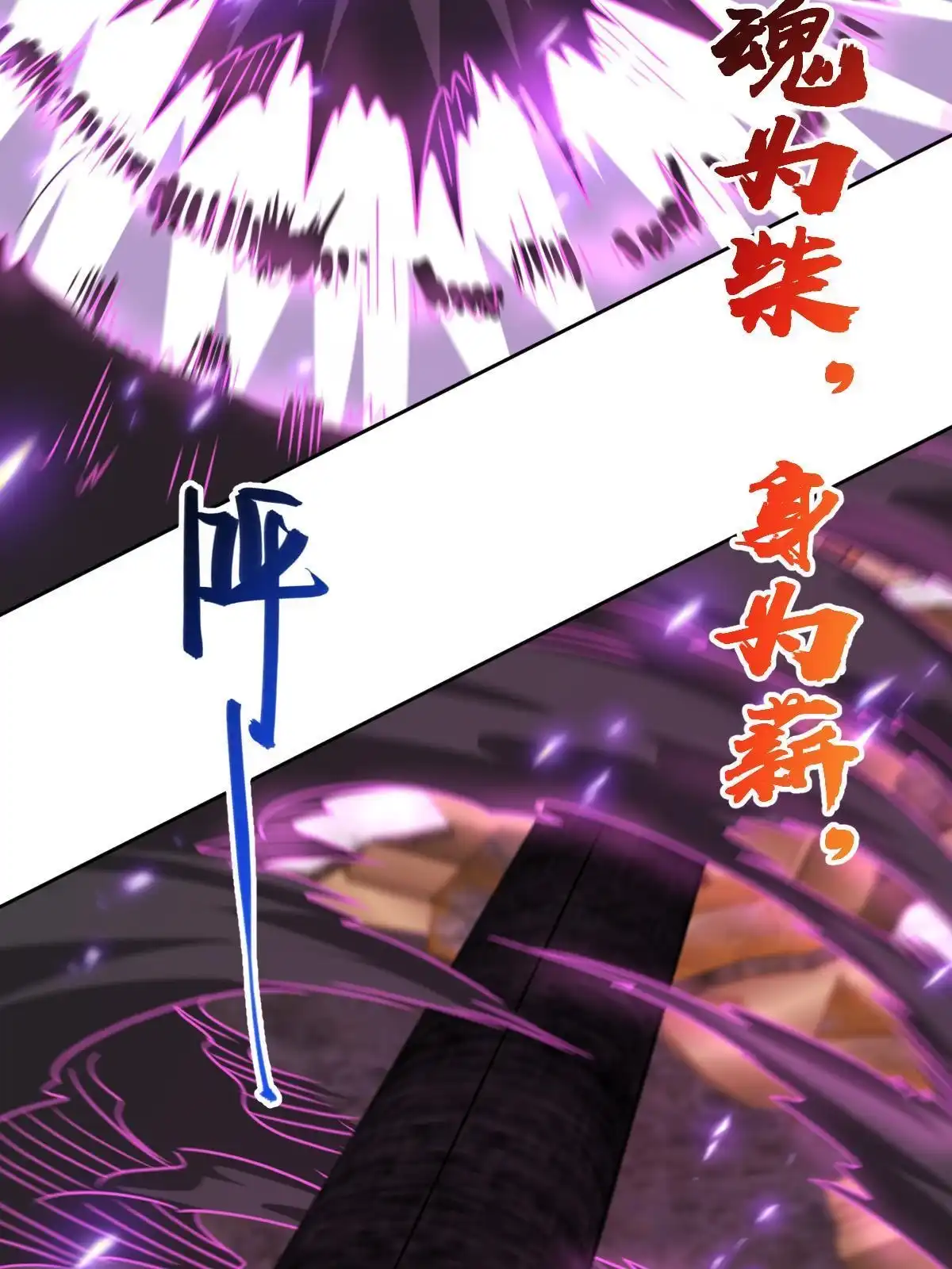 燃钢之魂 69 第32页