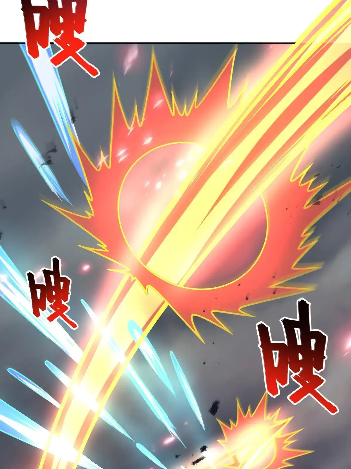 燃钢之魂 69 第70页