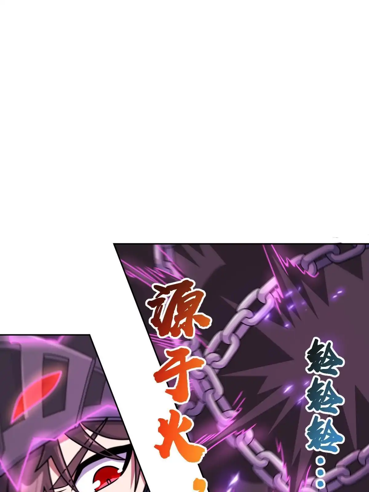燃钢之魂 69 第30页