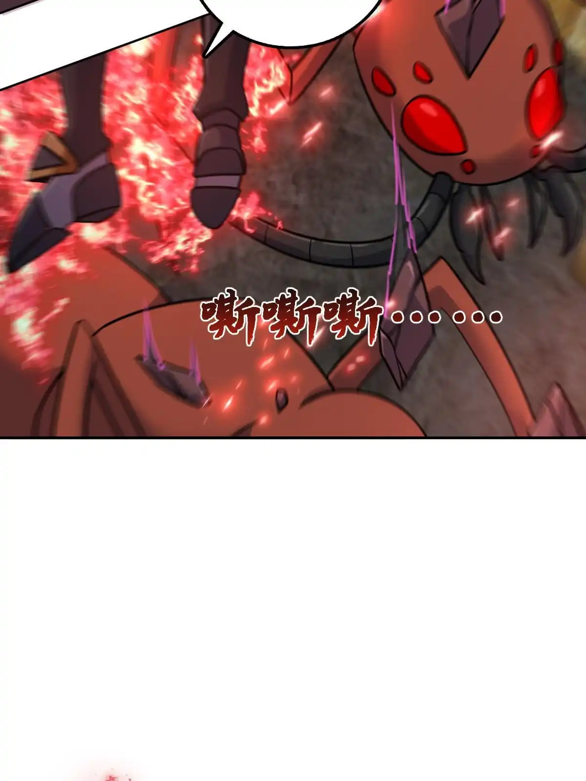 燃钢之魂 69 第94页