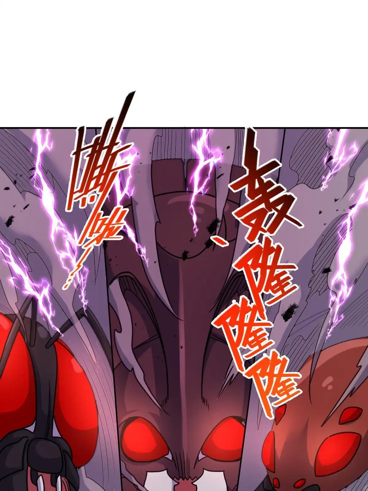 燃钢之魂 69 第3页