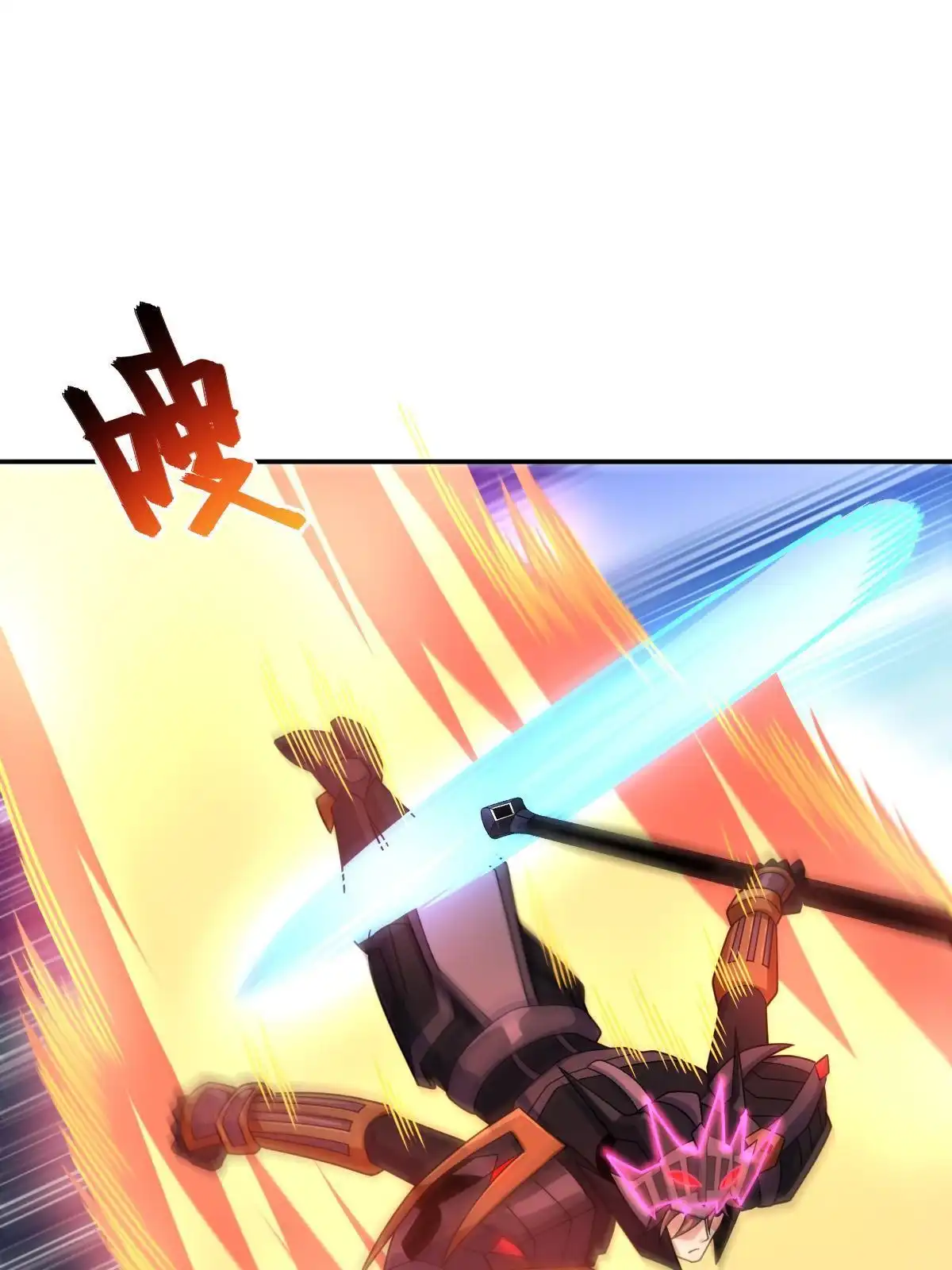 燃钢之魂 69 第77页
