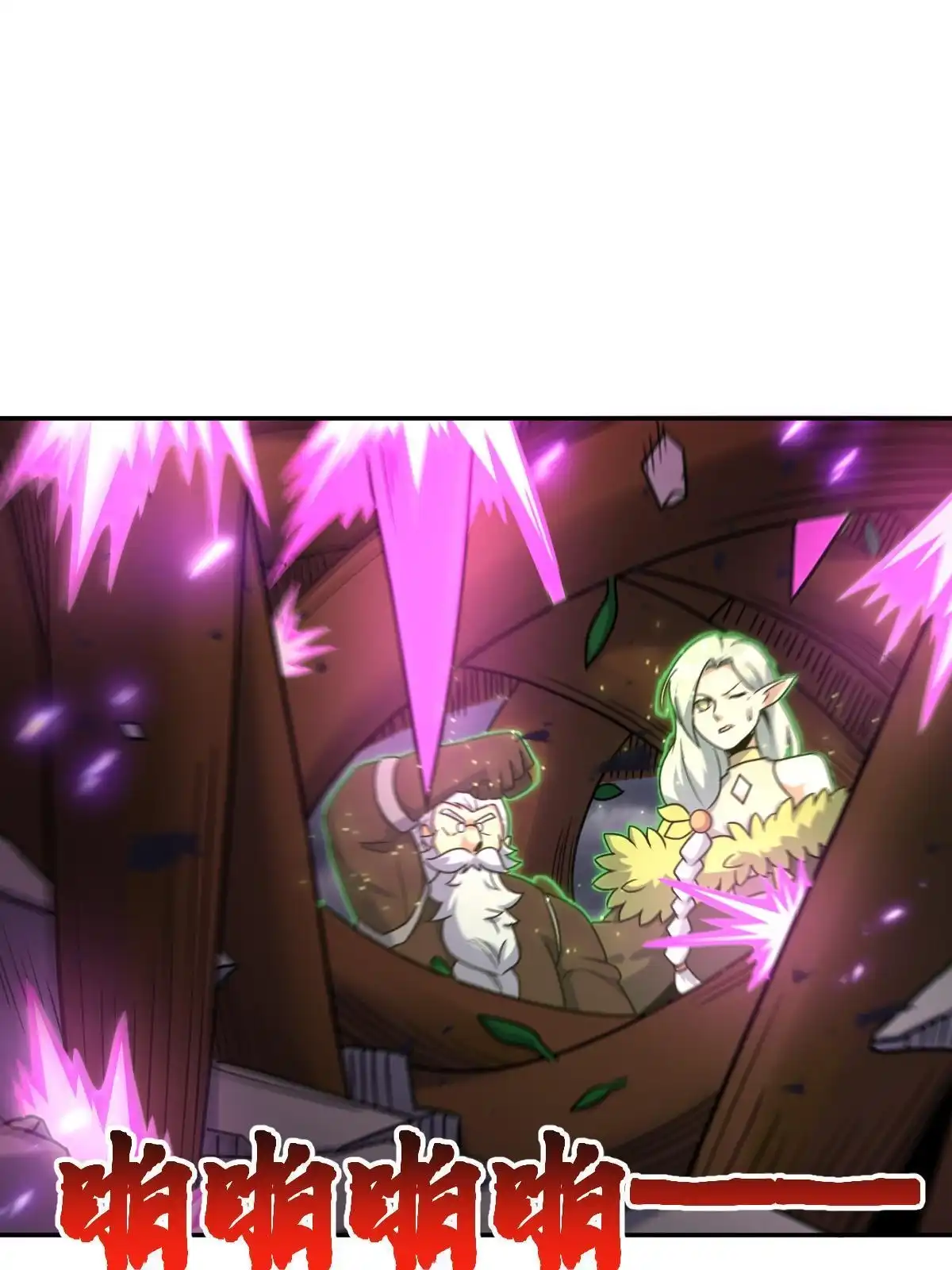 燃钢之魂 69 第42页