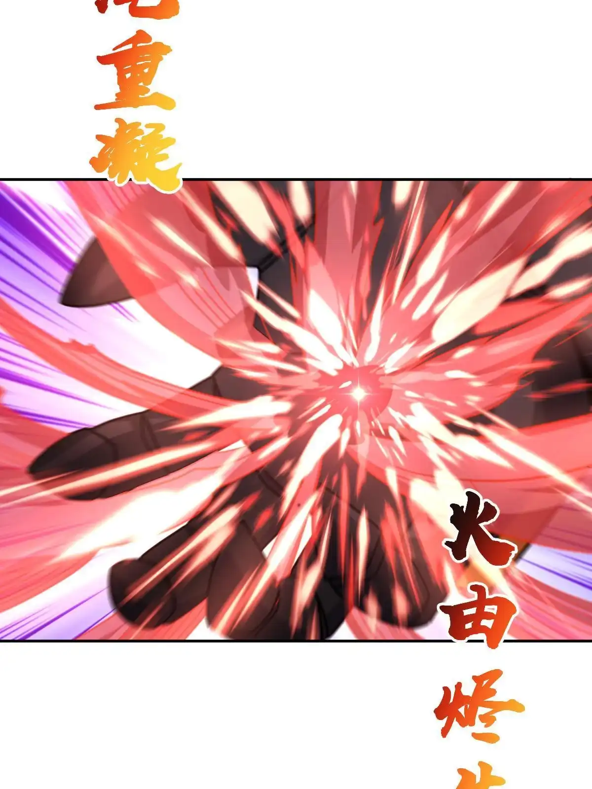 燃钢之魂 69 第19页