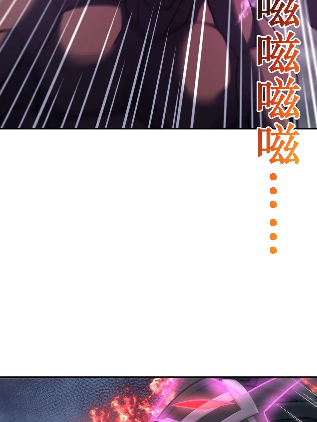 燃钢之魂 69 第68页