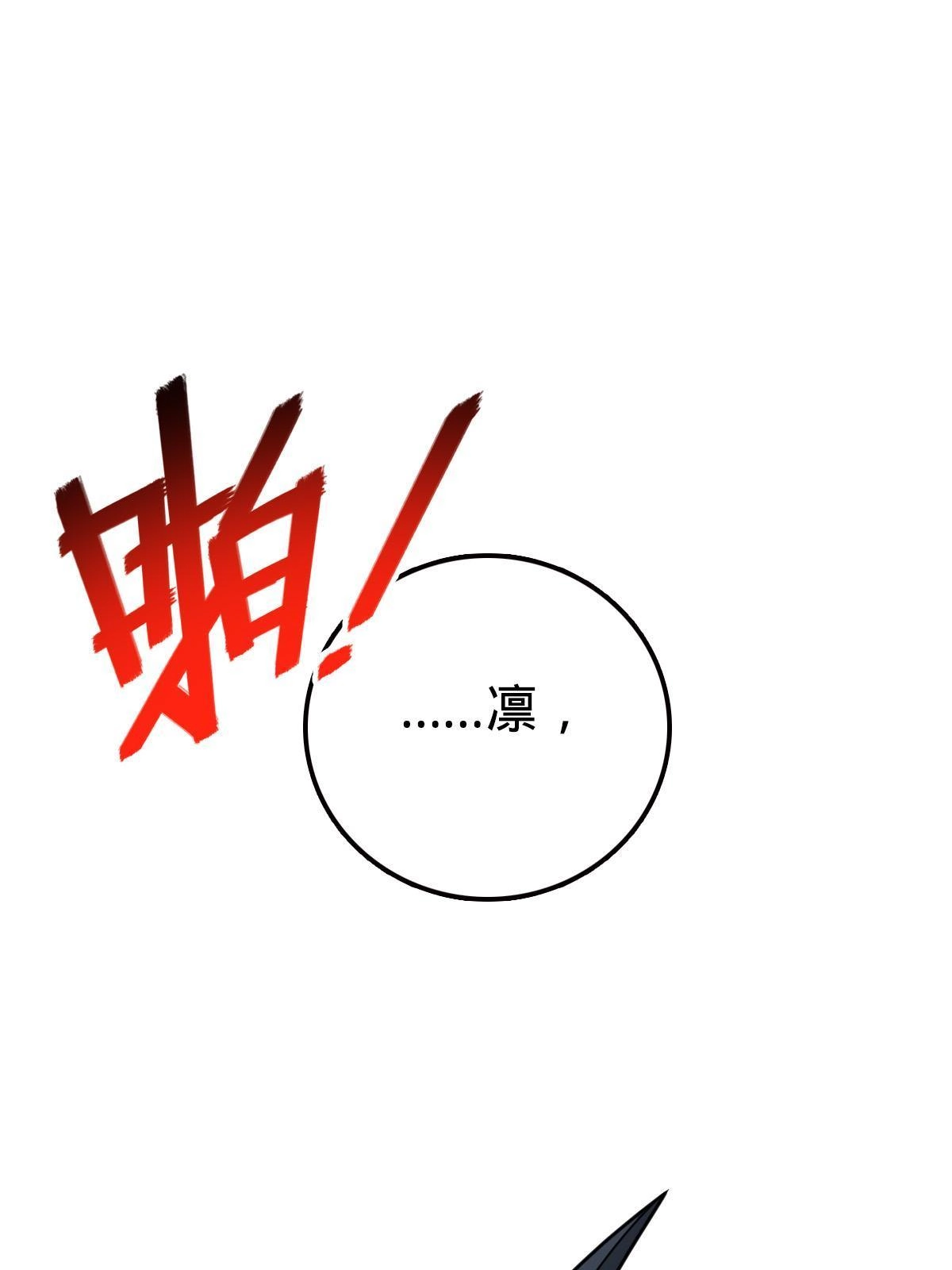 燃钢之魂 69 第26页