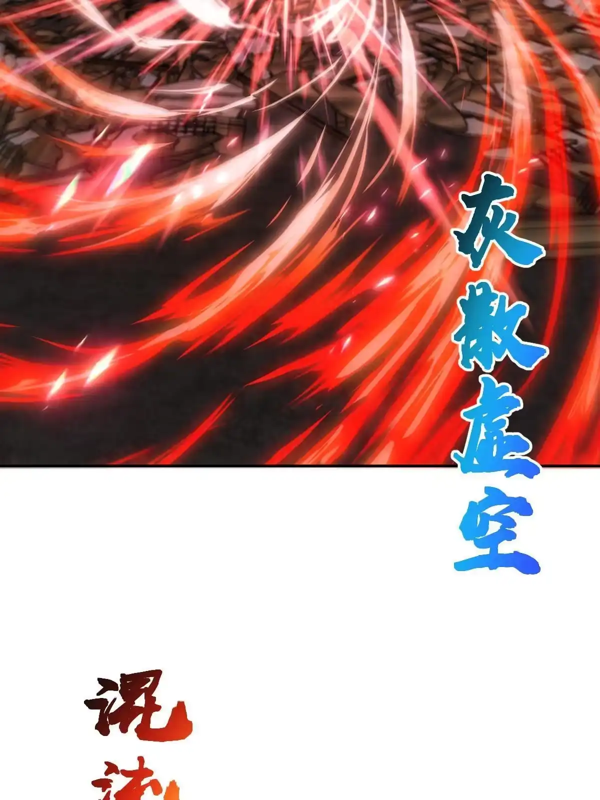 燃钢之魂 69 第18页