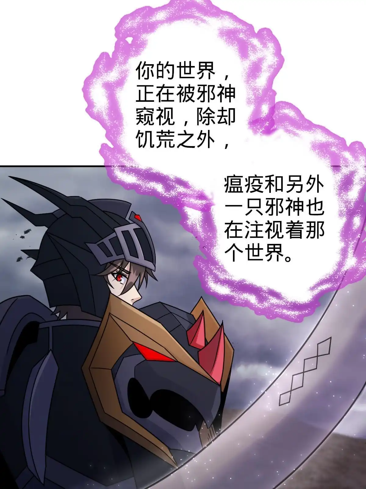 燃钢之魂 69 第8页